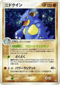 Nidoqueen 055/082 - Flight of Legends 1st Edition Holofoil (Japanese)