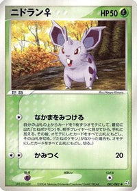 NidoranF 007/082 - Flight of Legends Unlimited (Japanese)