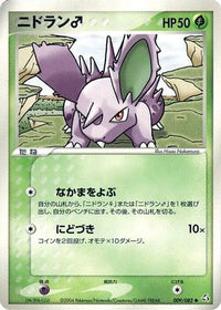 NidoranM 009/082 - Flight of Legends 1st Edition (Japanese)