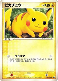 Pikachu 037/082 - Flight of Legends 1st Edition (Japanese)