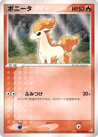 Ponyta 022/082 - Flight of Legends Unlimited (Japanese)