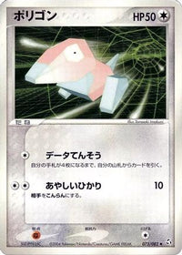 Porygon 073/082 - Flight of Legends 1st Edition (Japanese)
