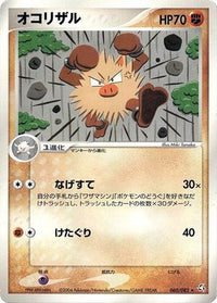 Primeape 060/082 - Flight of Legends Unlimited (Japanese)