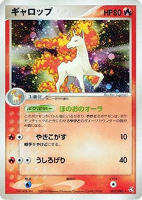 Rapidash 023/082 - Flight of Legends 1st Edition Holofoil (Japanese)