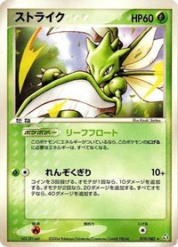 Scyther 019/082 - Flight of Legends Unlimited (Japanese)