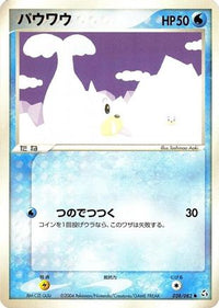 Seel 028/082 - Flight of Legends 1st Edition (Japanese)