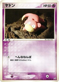 Slowpoke 044/082 - Flight of Legends Unlimited (Japanese)