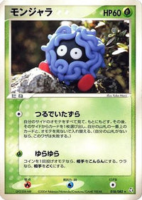 Tangela 018/082 - Flight of Legends Unlimited (Japanese)