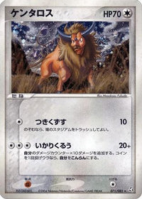 Tauros 071/082 - Flight of Legends Unlimited Holofoil (Japanese)