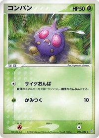 Venonat 013/082 - Flight of Legends Unlimited (Japanese)