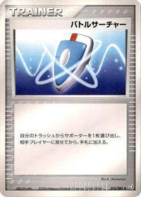 VS Seeker 076/082 - Flight of Legends 1st Edition (Japanese)
