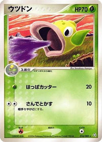 Weepinbell 016/082 - Flight of Legends 1st Edition (Japanese)