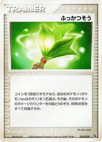 Life Herb 014/019 - Metagross Constructed Starter Deck Unlimited (Japanese)