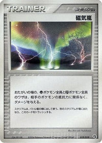 Magnetic Storm 019/019 - Metagross Constructed Starter Deck Unlimited (Japanese)