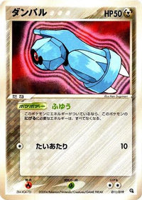 Beldum 011/019 - Metagross Constructed Starter Deck Unlimited (Japanese)