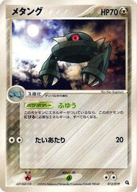 Metang 012/019 - Metagross Constructed Starter Deck Unlimited (Japanese)
