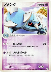 Metang 004/019 - Metagross Constructed Starter Deck Unlimited (Japanese)