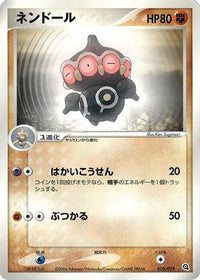 Claydol 010/019 - Metagross Constructed Starter Deck Unlimited (Japanese)