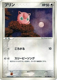 Jigglypuff 057/083 - Undone Seal 1st Edition (Japanese)