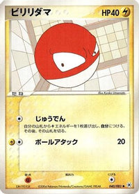 Voltorb 040/083 - Undone Seal 1st Edition (Japanese)