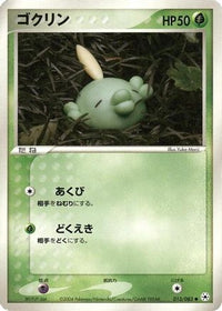 Gulpin 013/083 - Undone Seal Unlimited (Japanese)