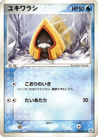 Snorunt 028/083 - Undone Seal Unlimited (Japanese)