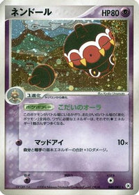 Claydol 045/083 - Undone Seal 1st Edition Holofoil (Japanese)