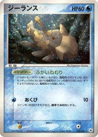 Relicanth 036/083 - Undone Seal Unlimited Holofoil (Japanese)