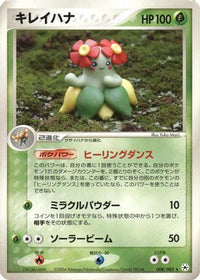 Bellossom 008/083 - Undone Seal Unlimited (Japanese)