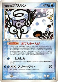 Snowcloud Castform 027/083 - Undone Seal 1st Edition (Japanese)