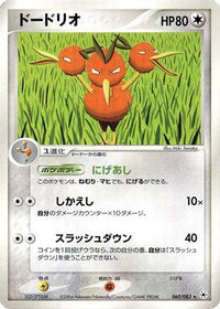 Dodrio 060/083 - Undone Seal 1st Edition (Japanese)