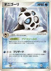 Glalie 029/083 - Undone Seal 1st Edition (Japanese)