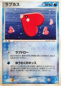 Luvdisc 037/083 - Undone Seal 1st Edition (Japanese)