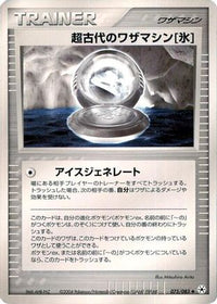 Ancient Technical Machine Ice 075/083 - Undone Seal 1st Edition (Japanese)