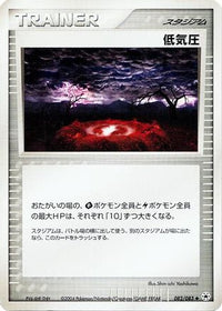 Low Pressure System 082/083 - Undone Seal 1st Edition (Japanese)