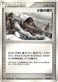 Island Cave 078/083 - Undone Seal Unlimited (Japanese)