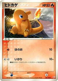 Charmander 001/018 - Gift Box Latias  (Japanese)