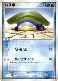 Lotad 005/018 - Gift Box Latias  (Japanese)
