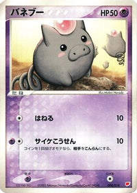 Spoink 008/018 - Gift Box Latias  (Japanese)