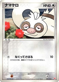 Slakoth 009/018 - Gift Box Latias  (Japanese)