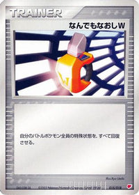 Double Full Heal 015/018 - Gift Box Latias  (Japanese)