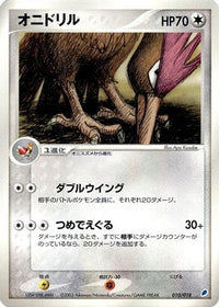 Fearow 010/018 - Gift Box Latios  (Japanese)