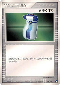 Potion 014/018 - Gift Box Latios  (Japanese)