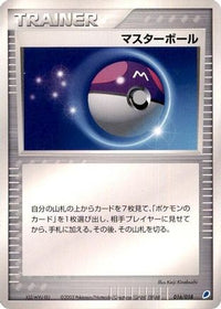 Master Ball 016/018 - Gift Box Latios  (Japanese)