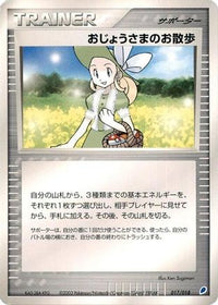 Lady Outing 017/018 - Gift Box Latios  (Japanese)