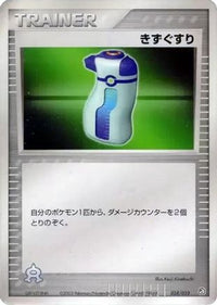 Potion 024/033 - Aqua Deck Kit 1st Edition (Japanese)