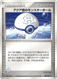 Team Aqua Ball 026/033 - Aqua Deck Kit 1st Edition (Japanese)
