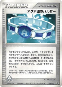 Team Aqua Belt 030/033 - Aqua Deck Kit 1st Edition (Japanese)