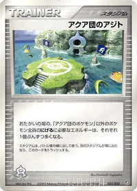 Team Aqua Hideout 032/033 - Aqua Deck Kit Unlimited (Japanese)