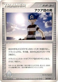 Team Aqua Schemer 027/033 - Aqua Deck Kit Unlimited (Japanese)